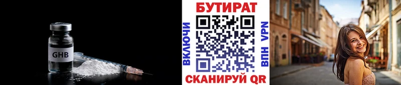 БУТИРАТ бутандиол  Талица 