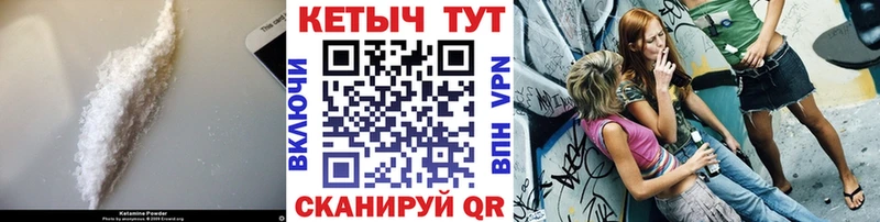 КЕТАМИН VHQ Талица