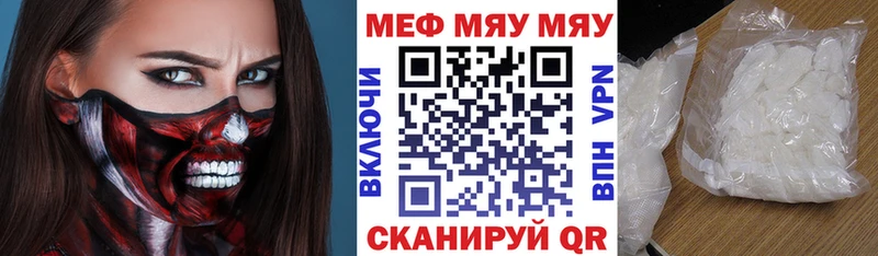 МЕФ mephedrone Талица
